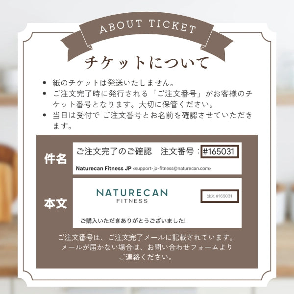 ちゃおの生き直すCBD Day presented by Naturecan 参加チケット