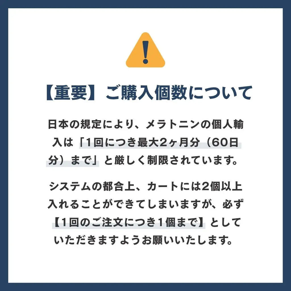 メラトニンカプセル【海外発送】