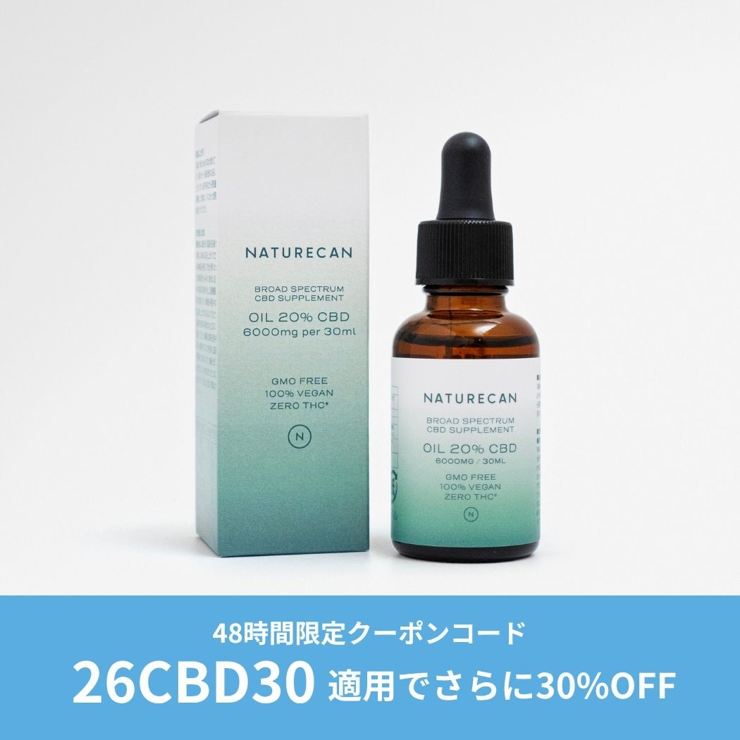 20% CBDオイル