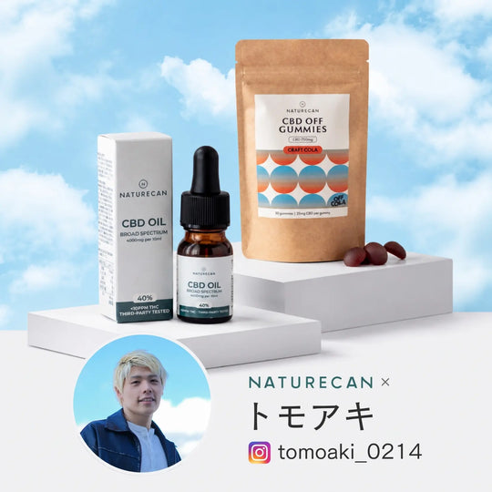 トモアキ×NATURECAN コラボCBDセット