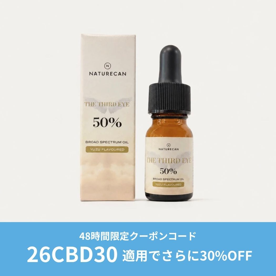 THE THIRD EYE 50% プレミアムCBDオイル