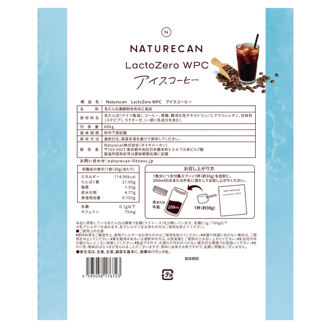 ホエイプロテイン LactoZeroセット