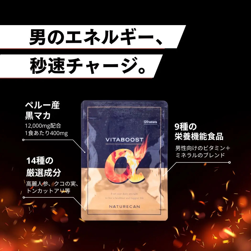 VITABOOST(ビタブースト)メンズビタミン | Naturecan(ネイチャー VITABOOST(ビタブースト)メンズビタミン | Naturecan(ネイチャー