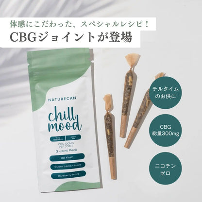 CBDドリンク × CBGジョイントセット