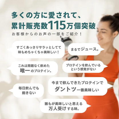 クリアホエイ プロテインアイソレート