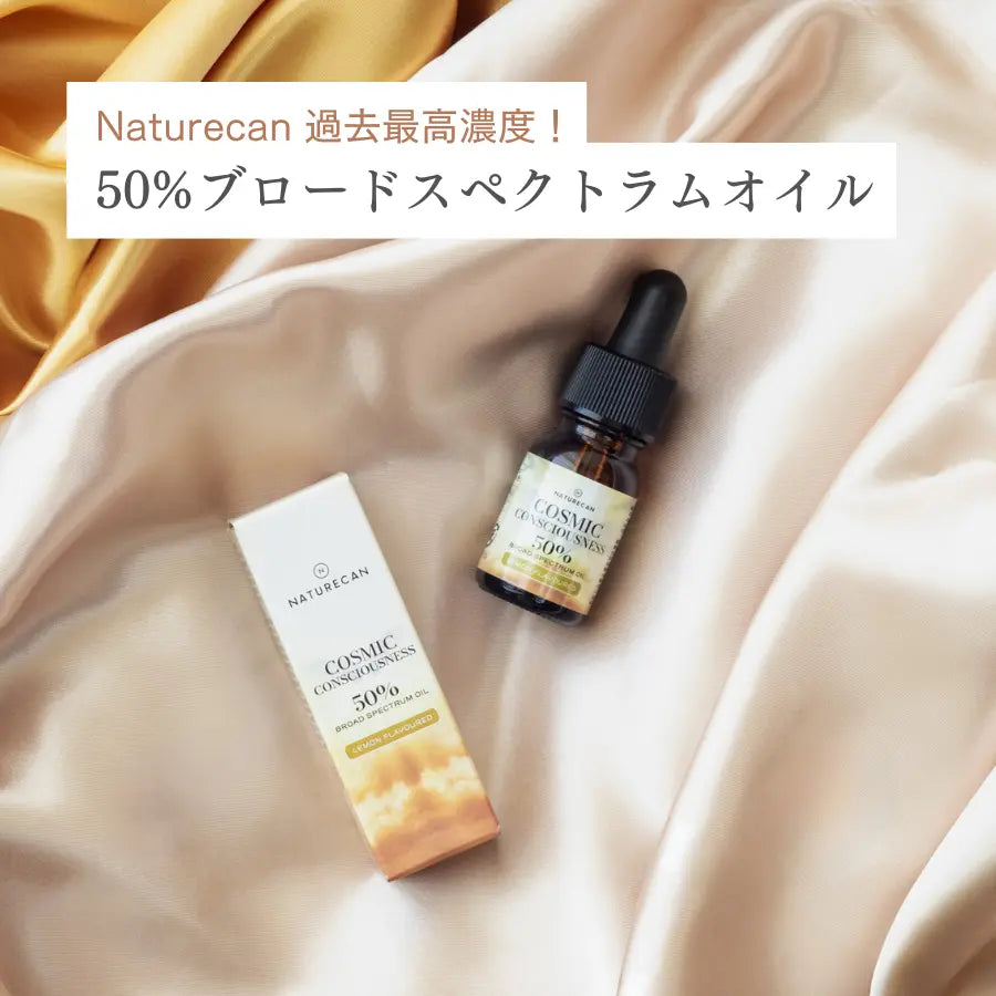 【限定商品】COSMIC CONSCIOUSNESS 50％ ブロードスペクトラムCBDオイル レモン味