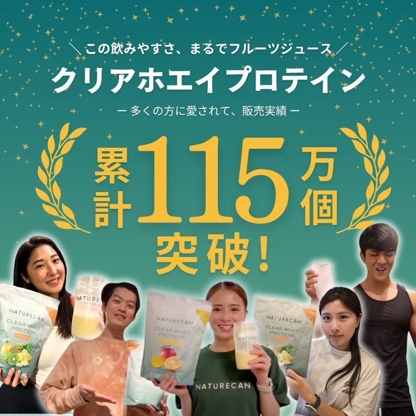 クリアホエイ プロテインアイソレート