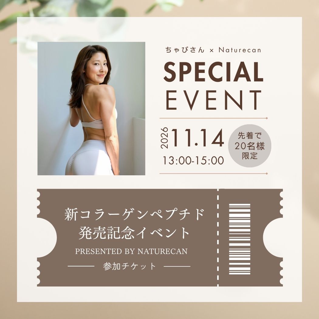ちゃぴさんコラボ新コラーゲンペプチド発売記念イベントチケット