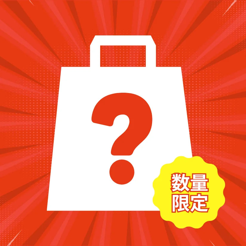 【約8万円相当】CBDオイルミステリーセット