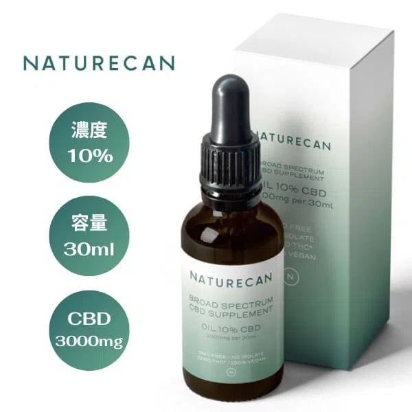 低価格&高品質な10%CBDオイル - Naturecan ネイチャーカン – Naturecan JP