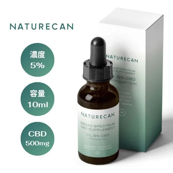 低価格&高品質な5%CBDオイル - Naturecan ネイチャーカン – Naturecan JP