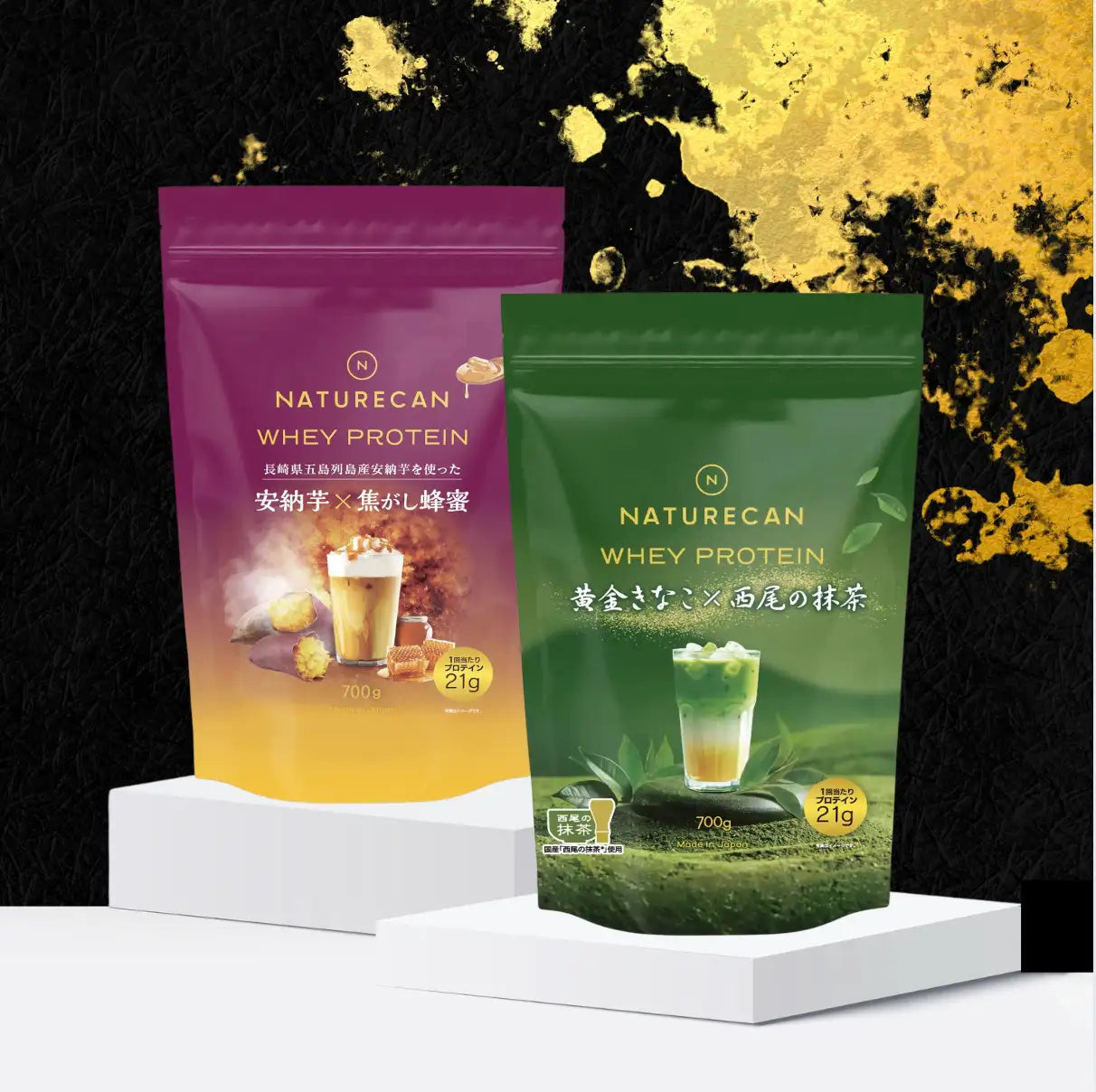 【Black Friday限定】ホエイプロテイン 西尾抹茶×黄金きなこ & 安納芋×焦がし蜂蜜