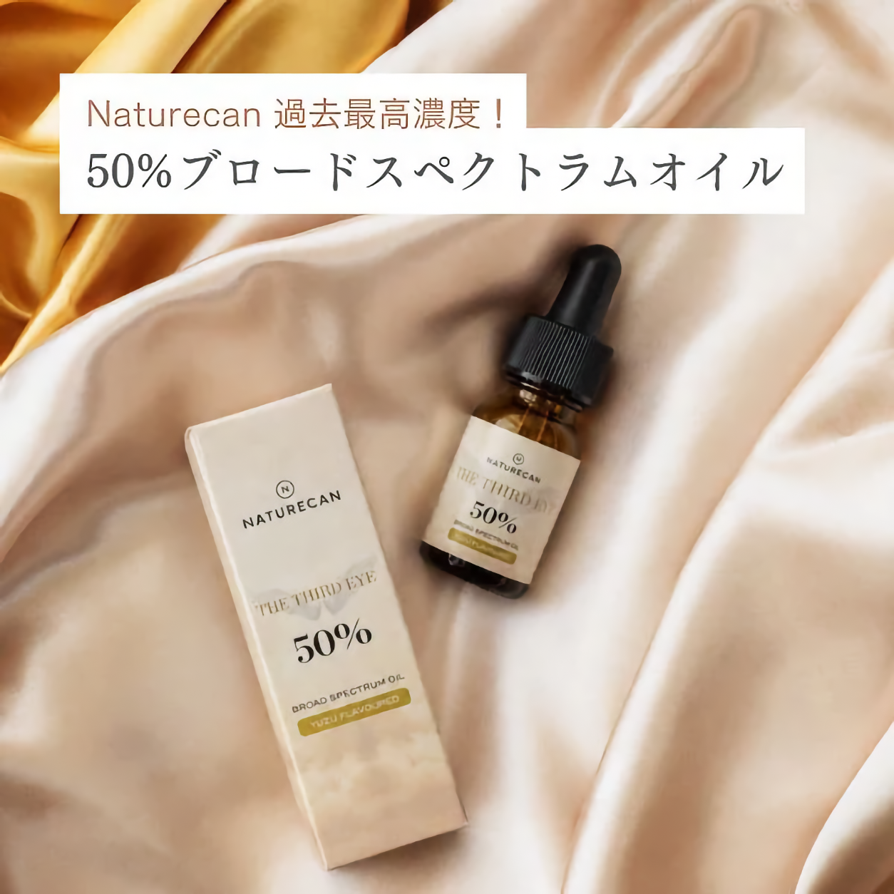 THE THIRD EYE 50% プレミアムCBDオイル