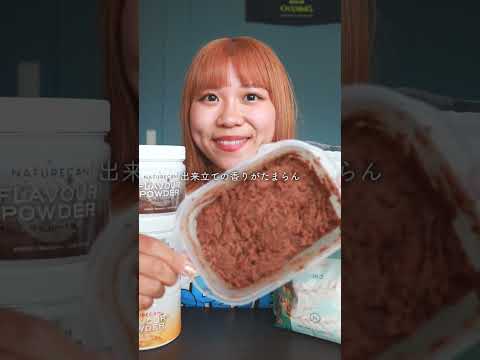 フレーバー・パウダー