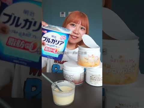 フレーバー・パウダー