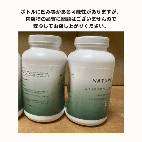 CBDグミベア Gummies Naturecan 