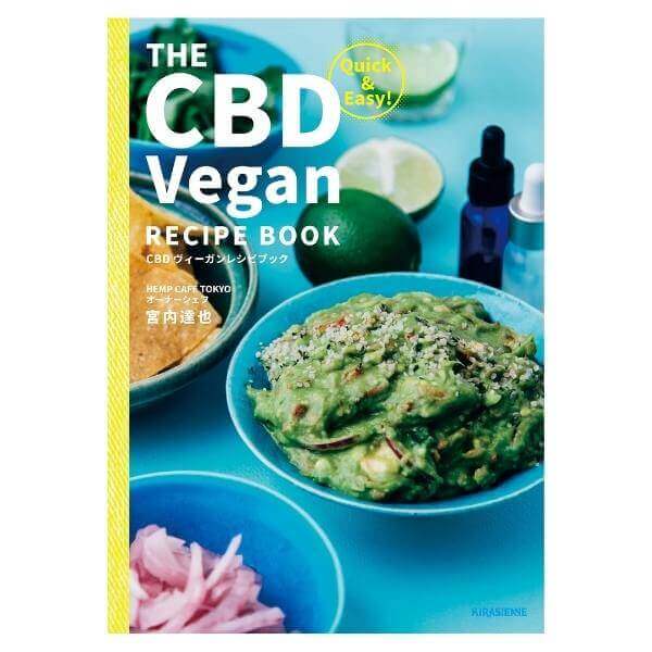 The CBD Vegan Recipe Book 表紙