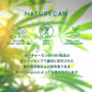 CBDリキッド - メンソール (10ml) Naturecan の原料の麻について