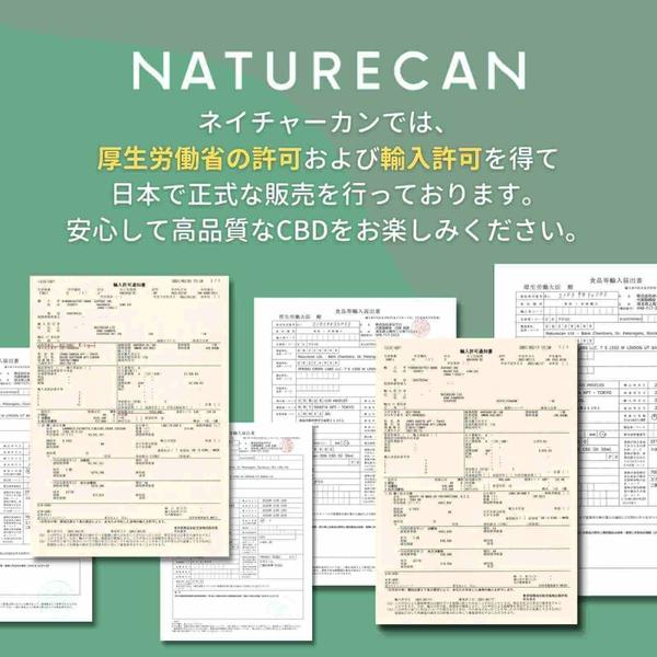 CBDマッスルバーム 冷却メンソール Topicals Naturecan 厚生労働省の許可・輸入許可