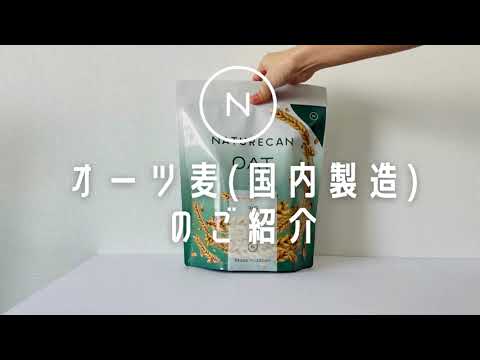 オーツパウダー（OAT）